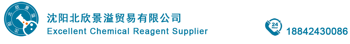 沈陽北欣景溢貿易有限公司